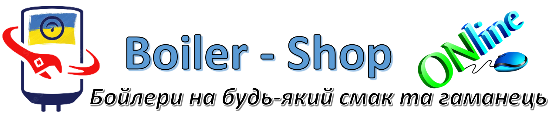 Boiler Online